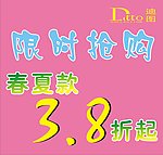 迪图