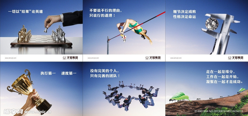 企业文化展板