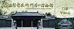 衙门门票