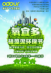 氧宜多活动