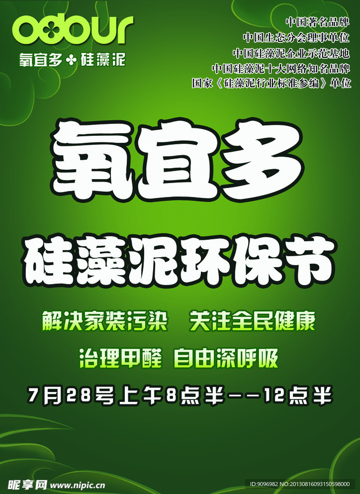 氧宜多活动