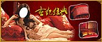 床上用品