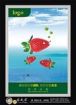 食品海报