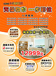 建材联盟 彩页