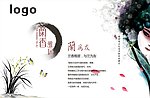 兰花 海报 家具