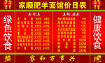 菜谱