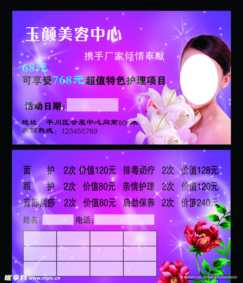 美容卡