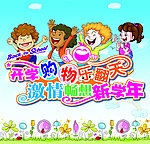 开学海报