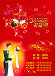 婚庆名片