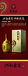 酒易拉宝 酒展架