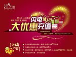 淘宝优惠大活动
