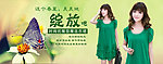 网站女装宣传图
