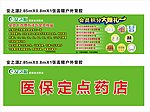 药店