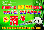 全友家居彩页