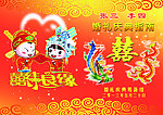 婚礼庆典指南