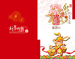 2011兔年贺卡