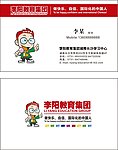 疯狂英语名片