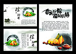 端午节海报