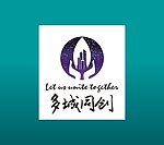 多城同创