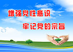 宣传标语