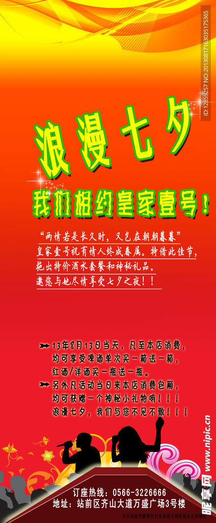 七夕素材