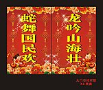 大门石柱对联