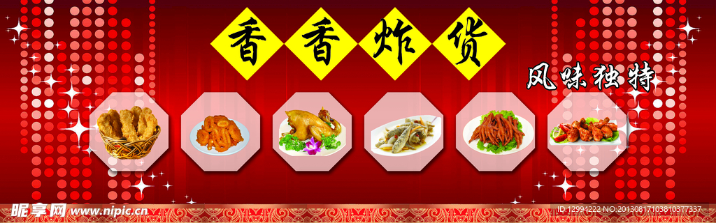 杂货