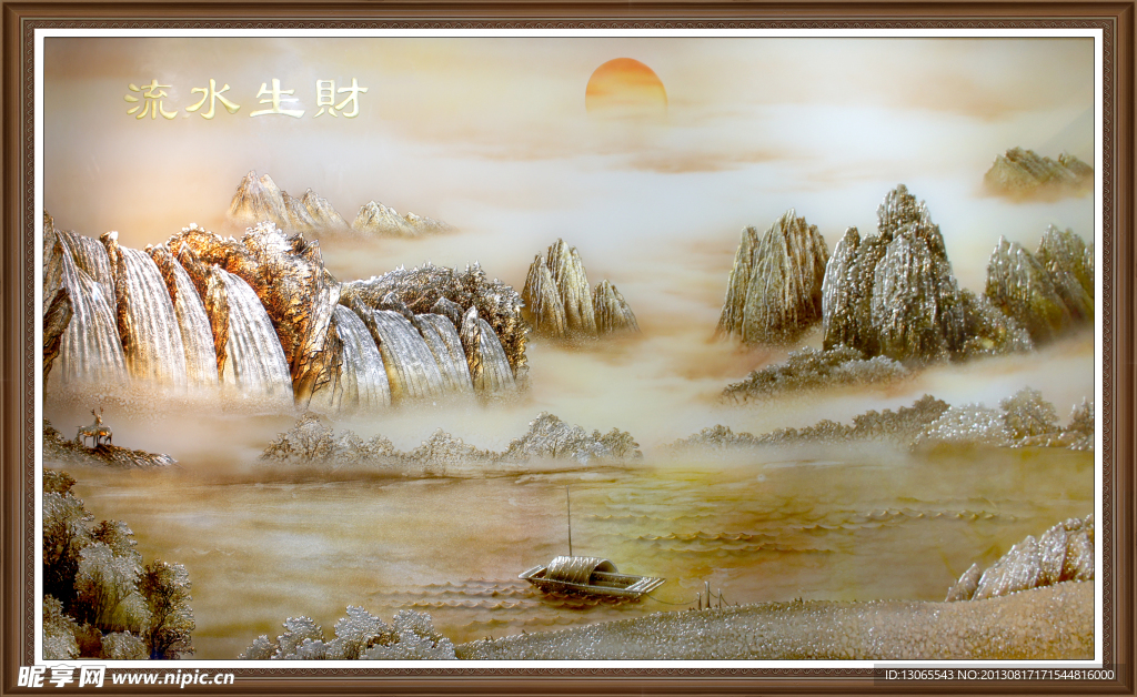 流水生财图