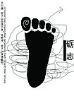 励志海报