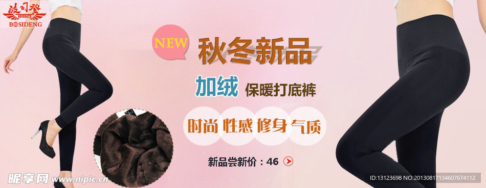 丝袜海报