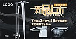 富氧花洒新品上市