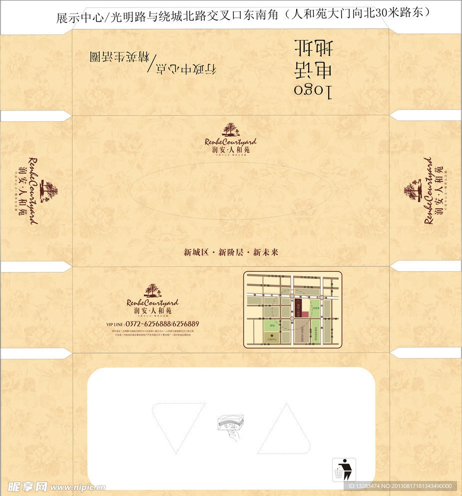 抽纸盒