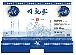 酒盒包装