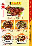 全羊菜品