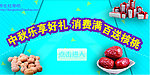 中秋节促销网店宣传图