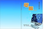 教科书