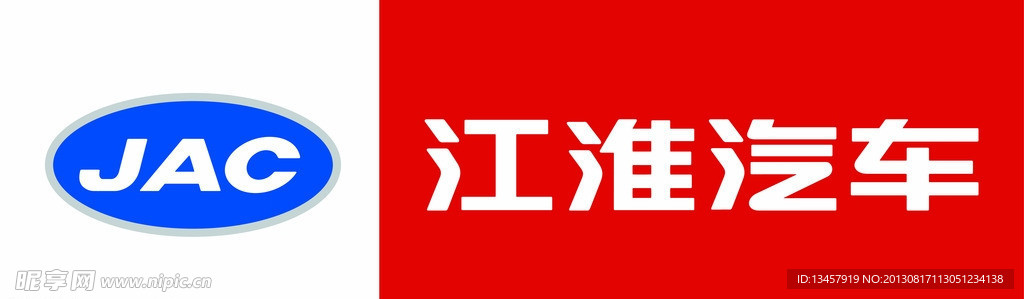 江淮汽车