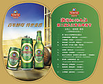 青岛啤酒节节目单