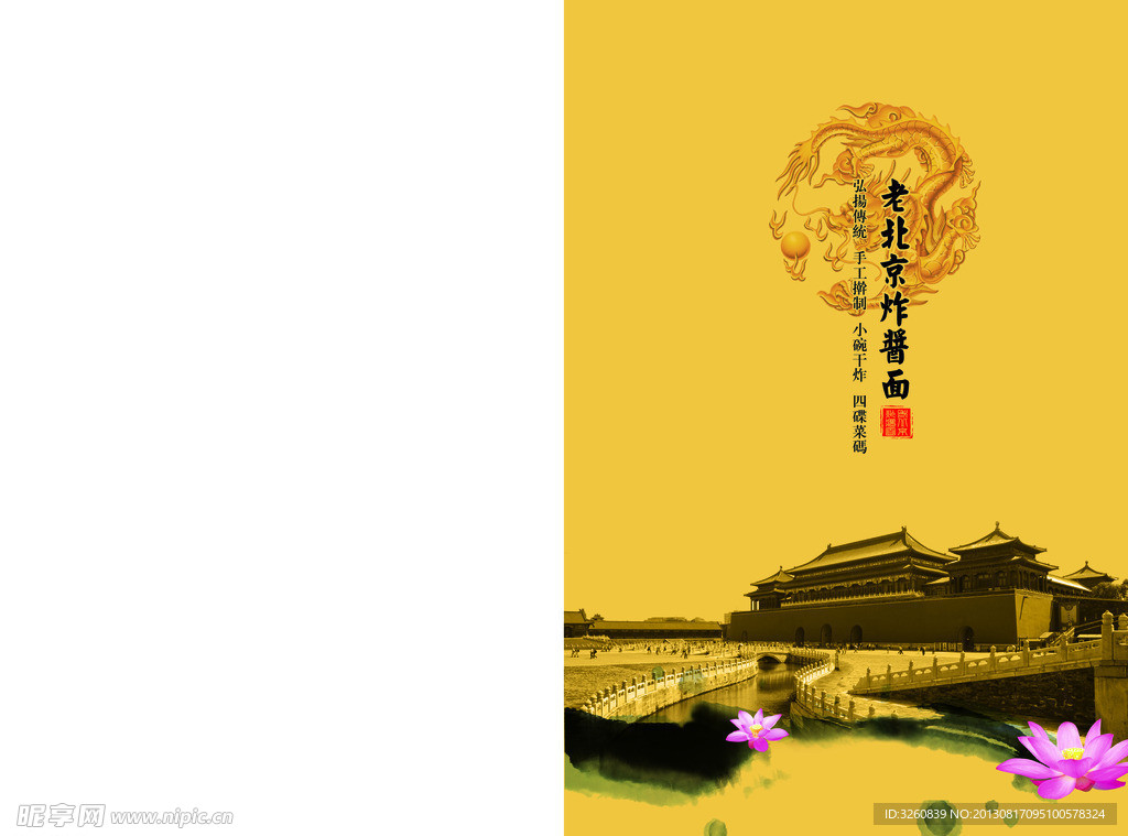 菜谱