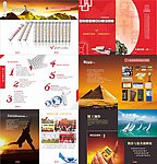 大秦广告公司画册内页