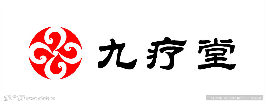 九疗堂logo