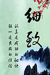 企业标语