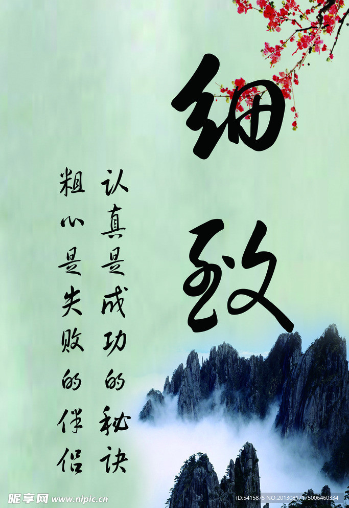 企业标语