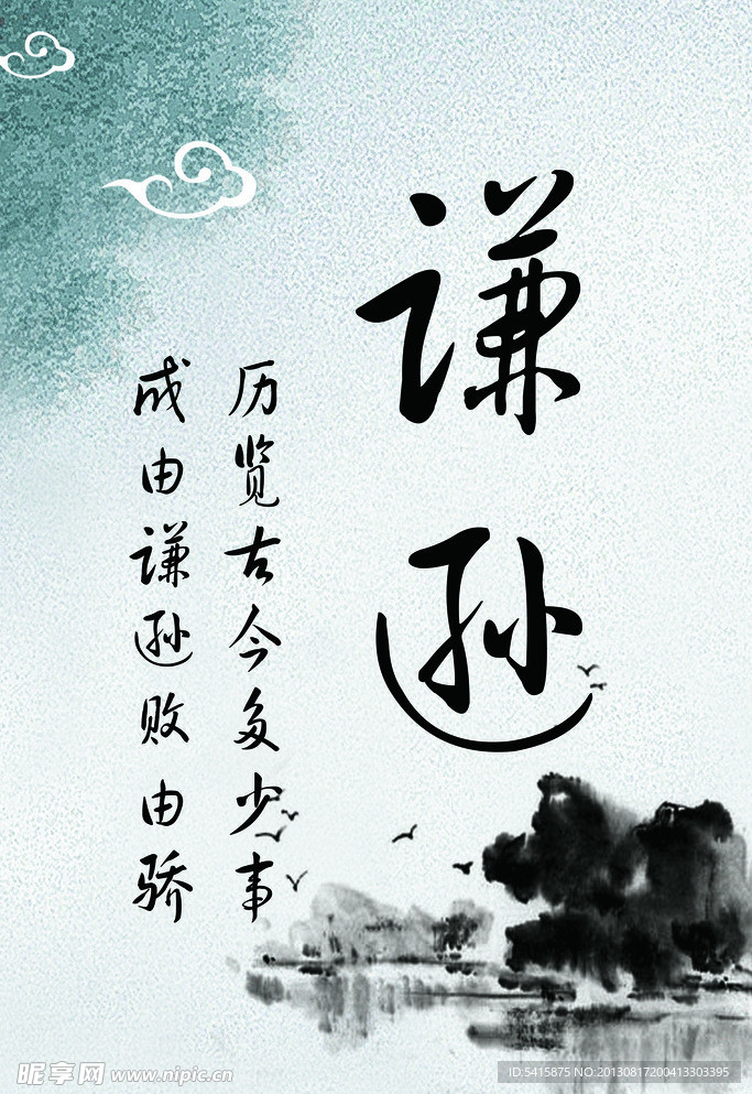 企业标语
