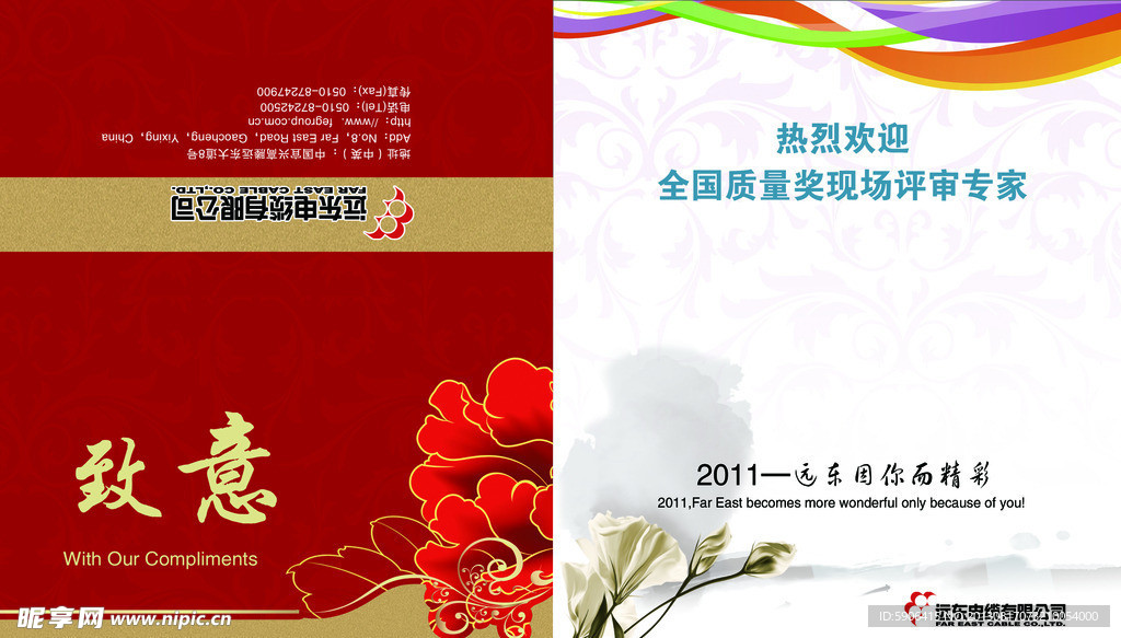 中国风 温馨卡