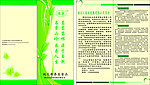葛根画册