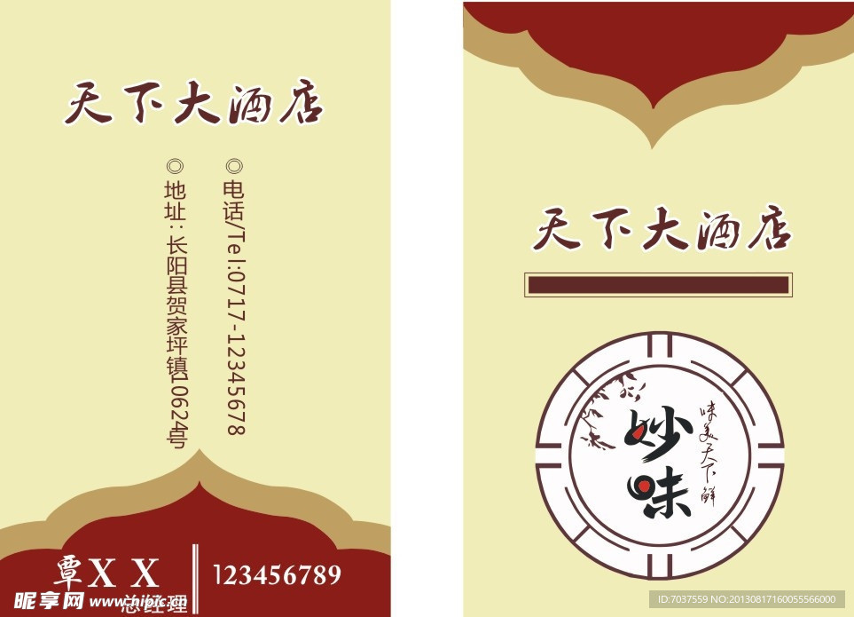 名片