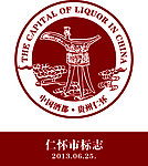 重新修订中国酒都标志