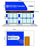 移动店招