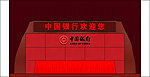 形象墙设计